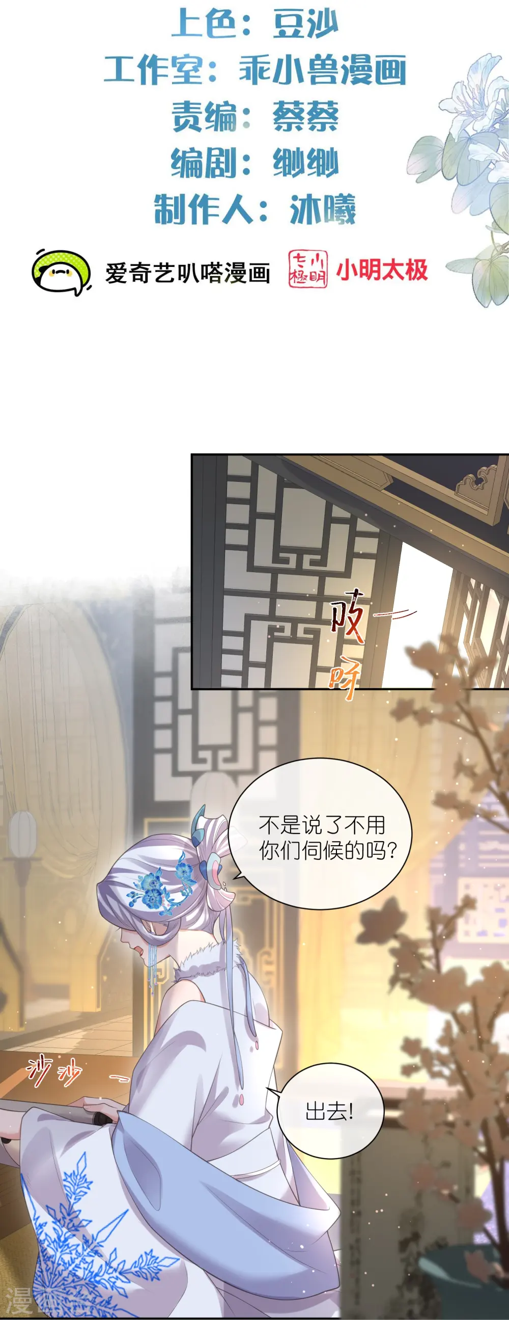 第124话 什么系统又想让我色诱 第2页