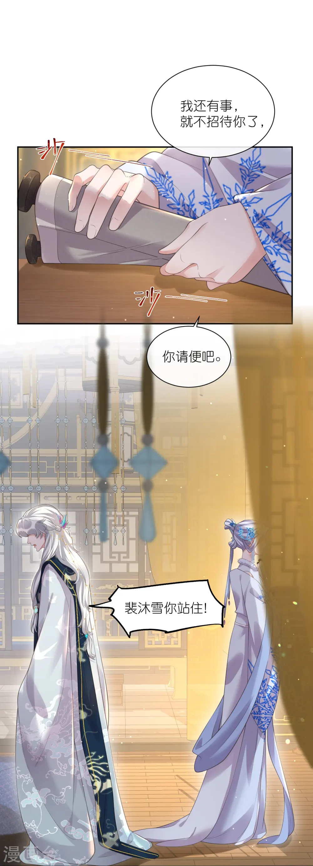 第124话 什么系统又想让我色诱 第4页