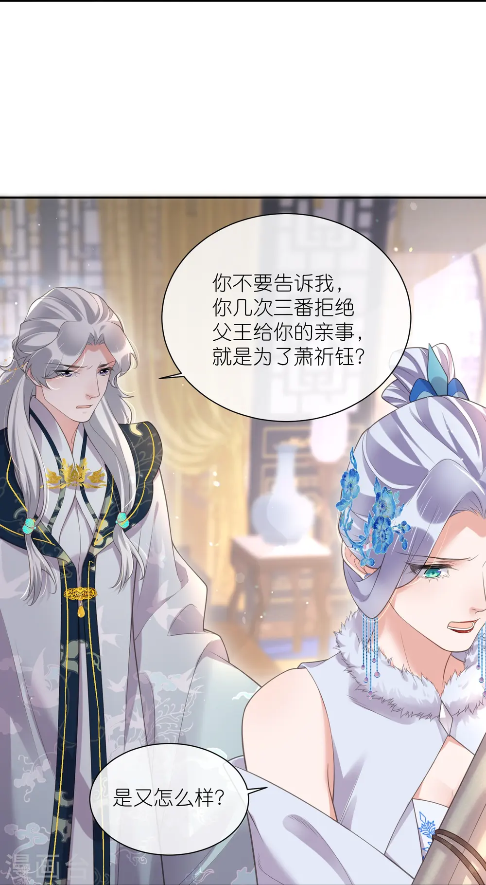 第124话 什么系统又想让我色诱 第5页