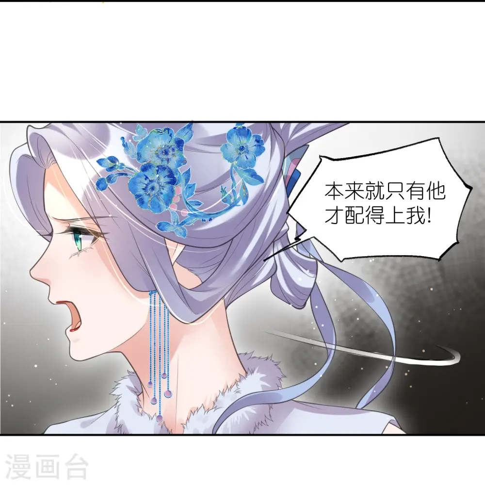 第124话 什么系统又想让我色诱 第6页