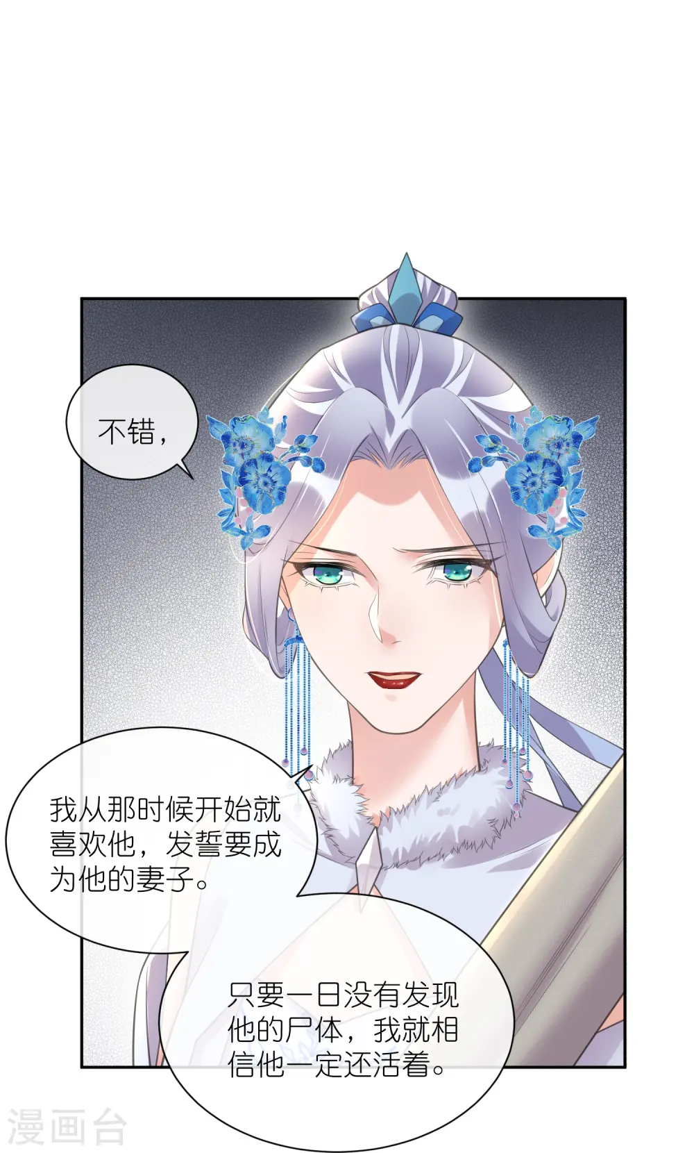 第124话 什么系统又想让我色诱 第8页