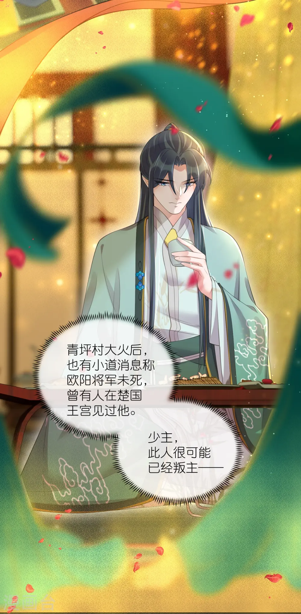 第124话 什么系统又想让我色诱 第16页