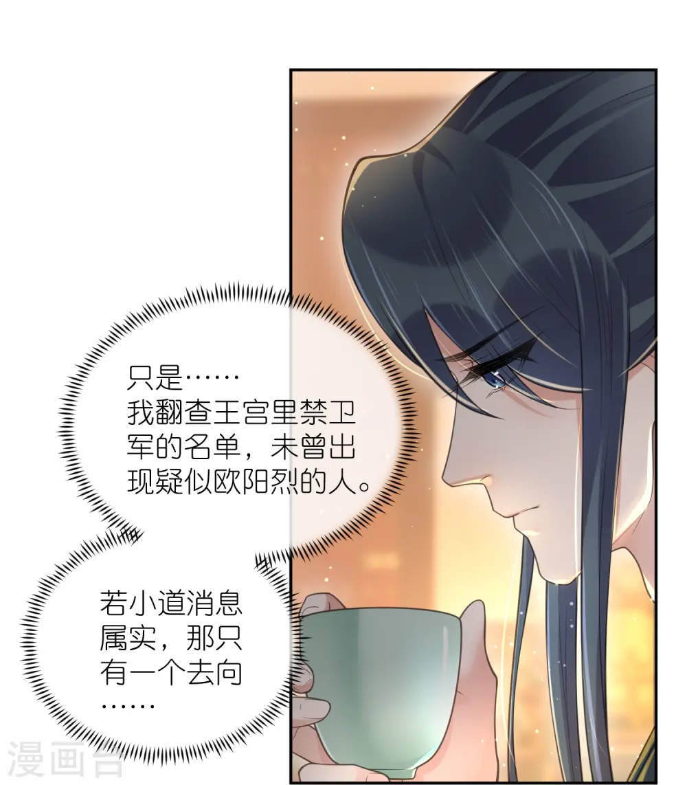 第124话 什么系统又想让我色诱 第18页