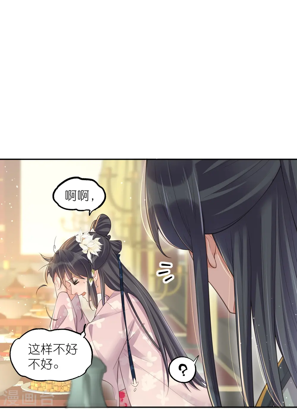 第124话 什么系统又想让我色诱 第19页