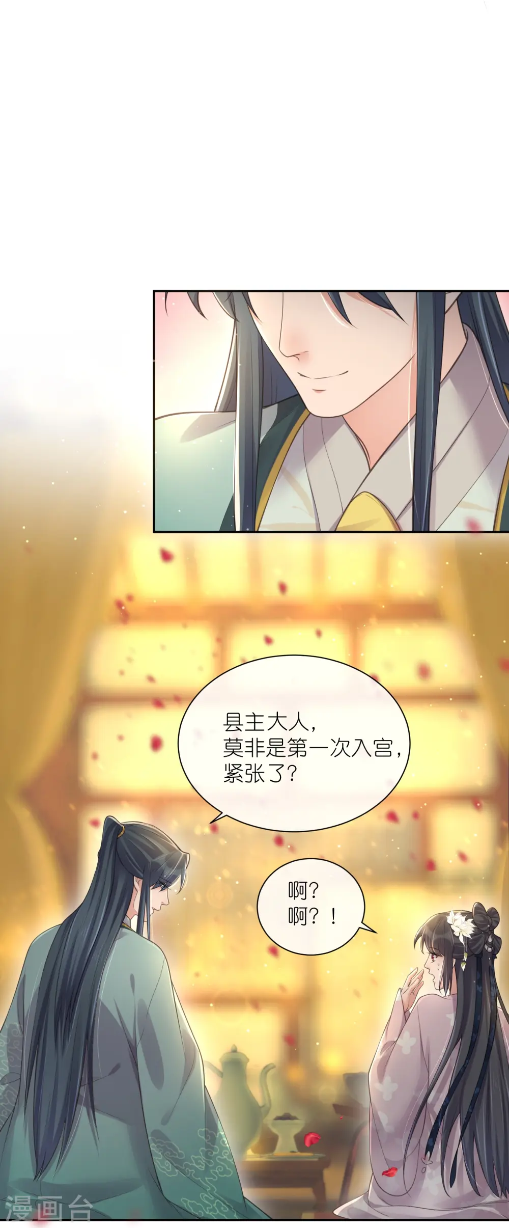 第124话 什么系统又想让我色诱 第20页