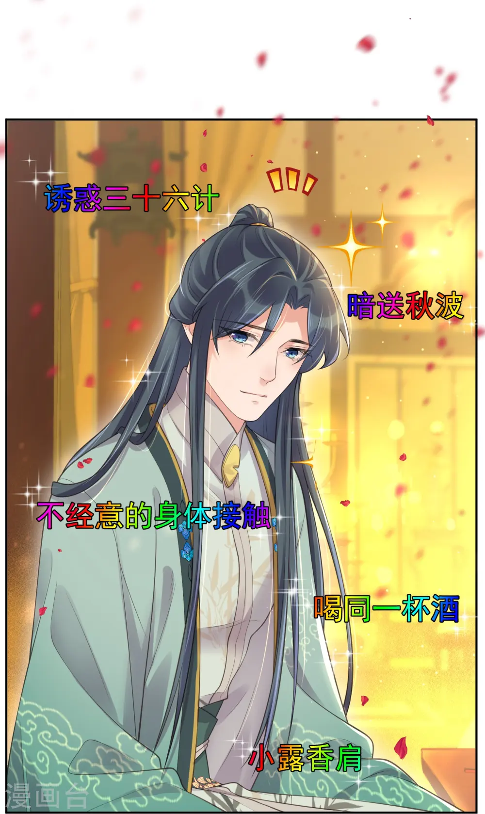 第124话 什么系统又想让我色诱 第21页