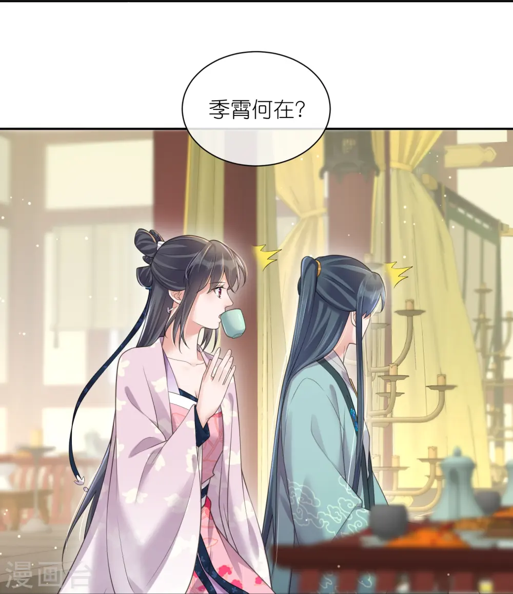 第124话 什么系统又想让我色诱 第23页