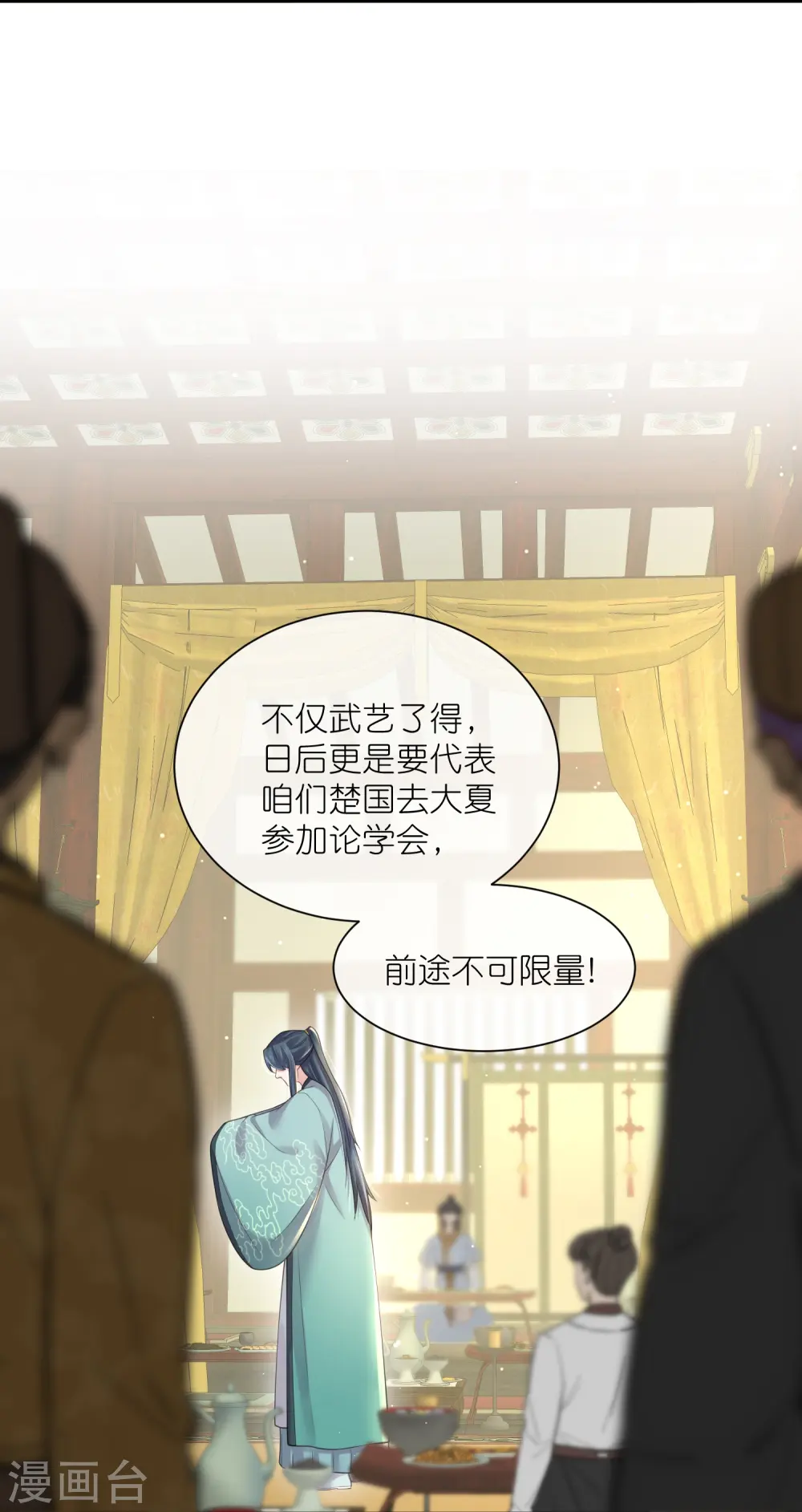 第124话 什么系统又想让我色诱 第25页