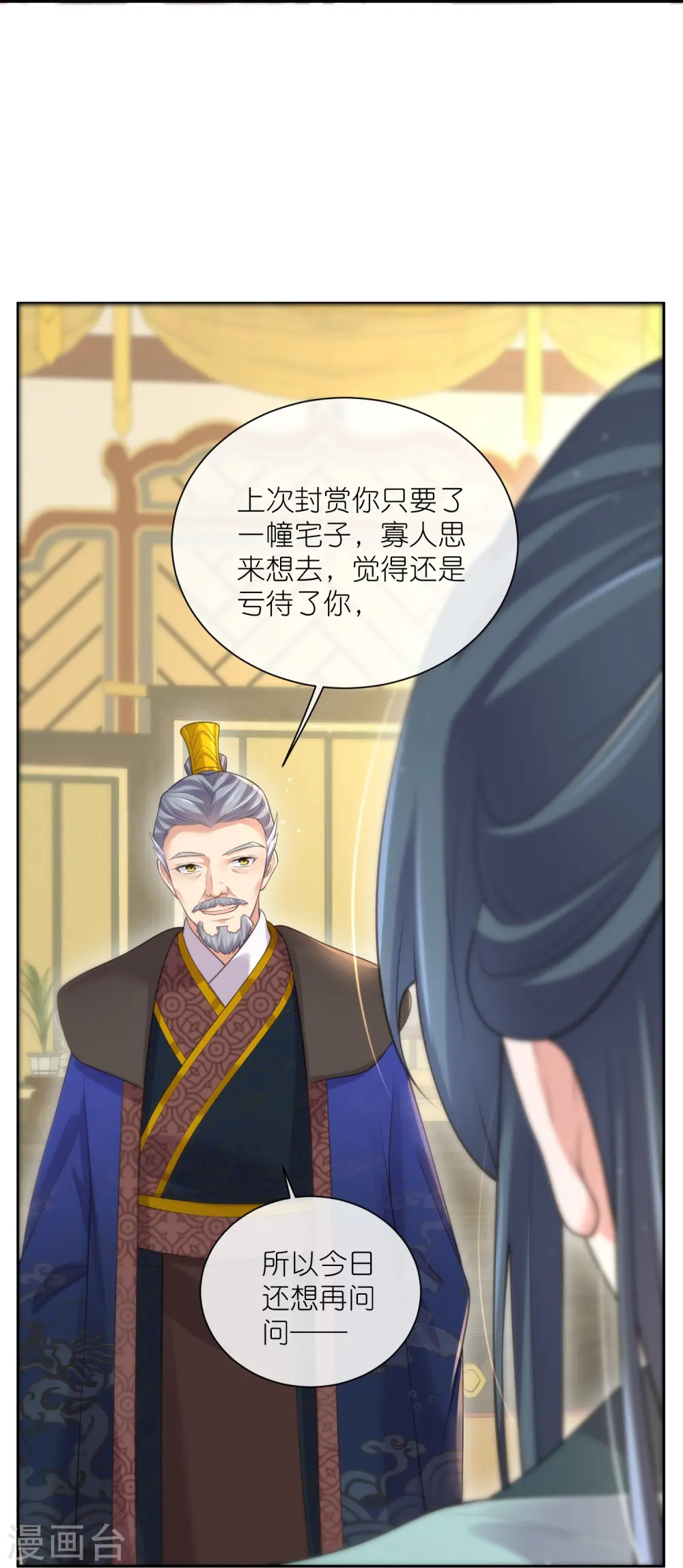 第124话 什么系统又想让我色诱 第26页