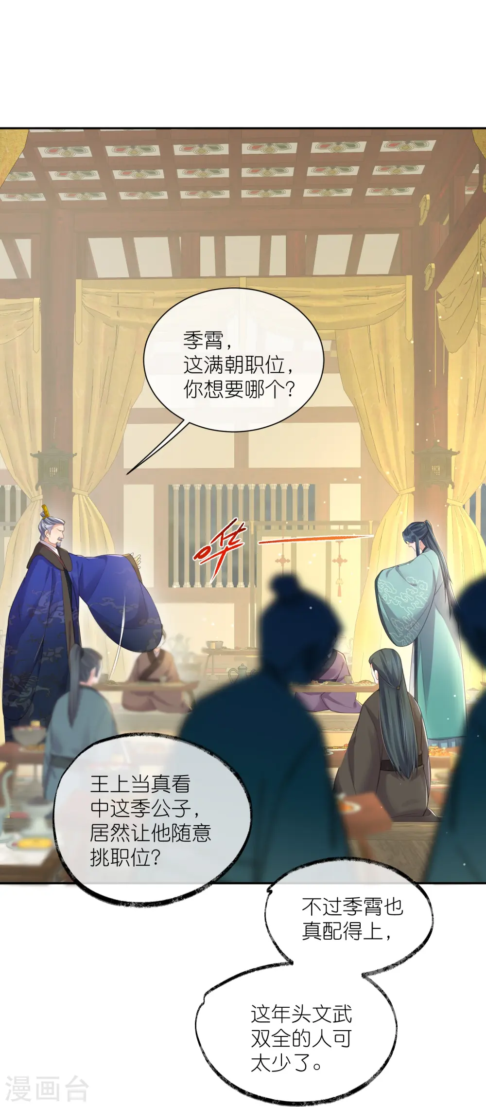 第124话 什么系统又想让我色诱 第27页
