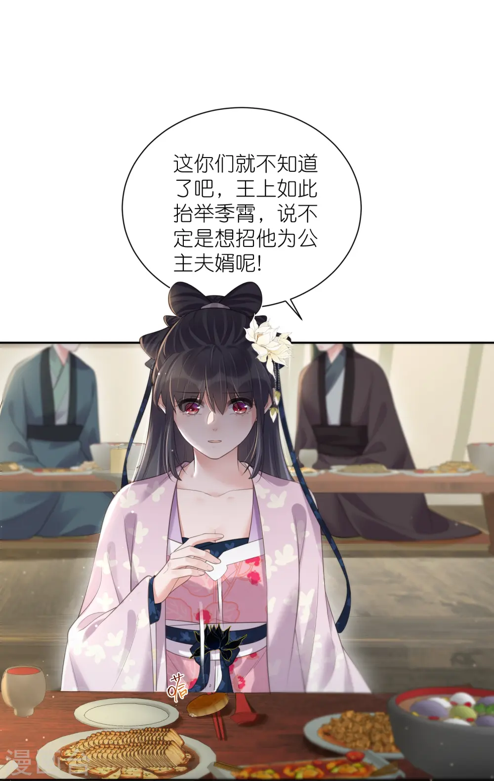 第124话 什么系统又想让我色诱 第29页