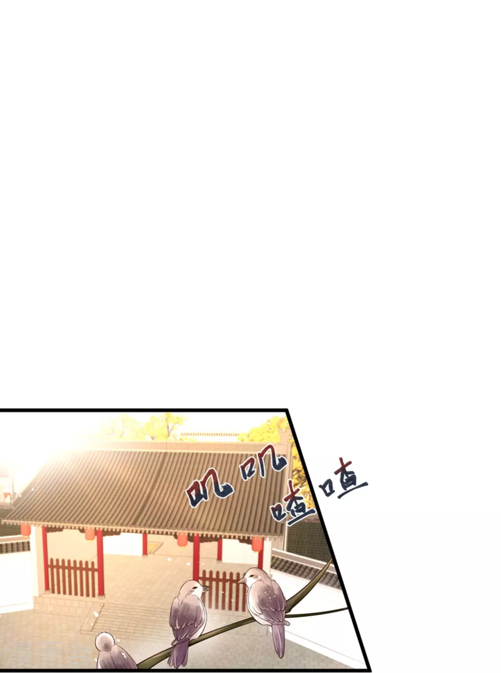 中秋节特别篇 第13页