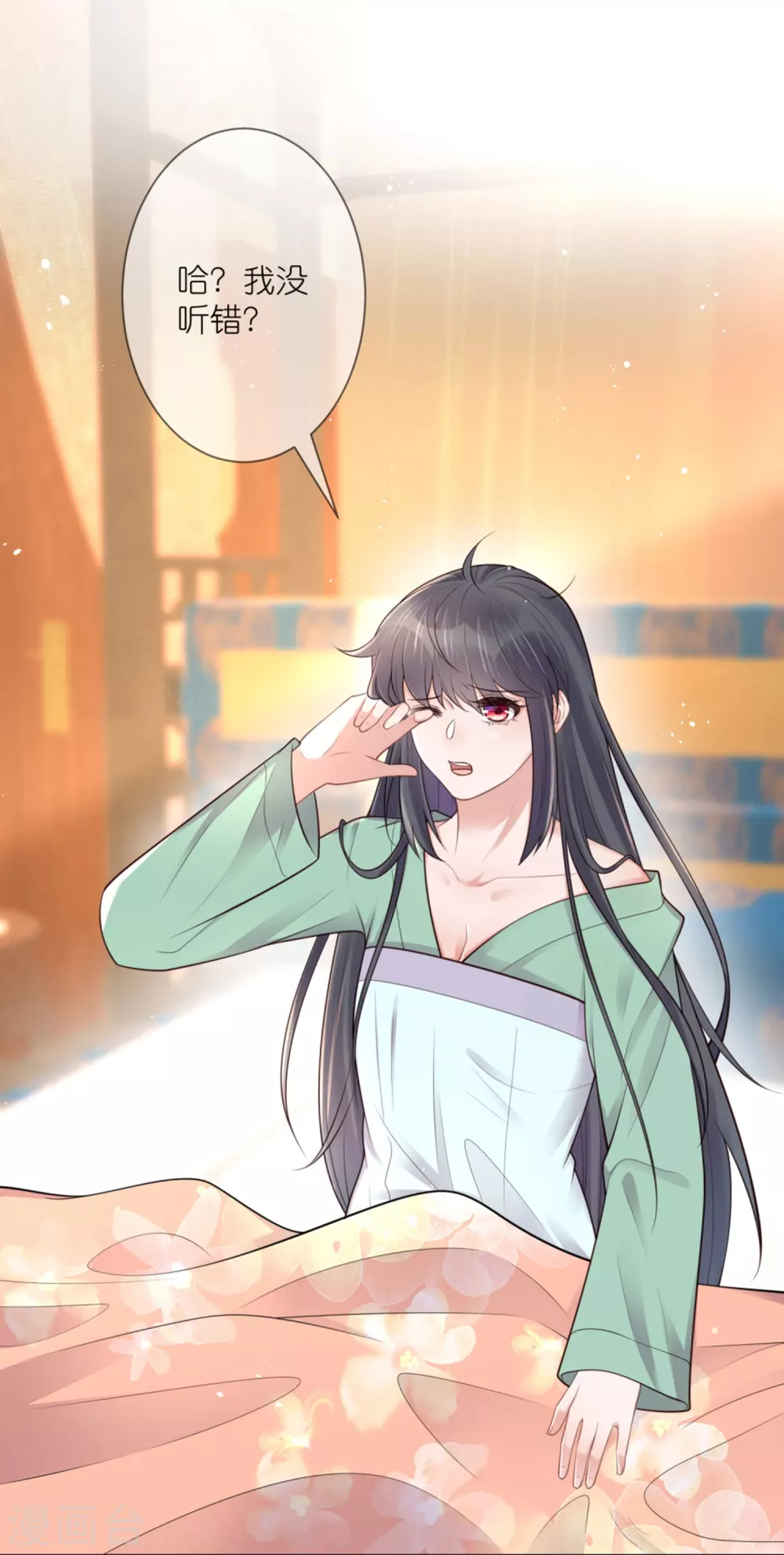 中秋节特别篇 第14页