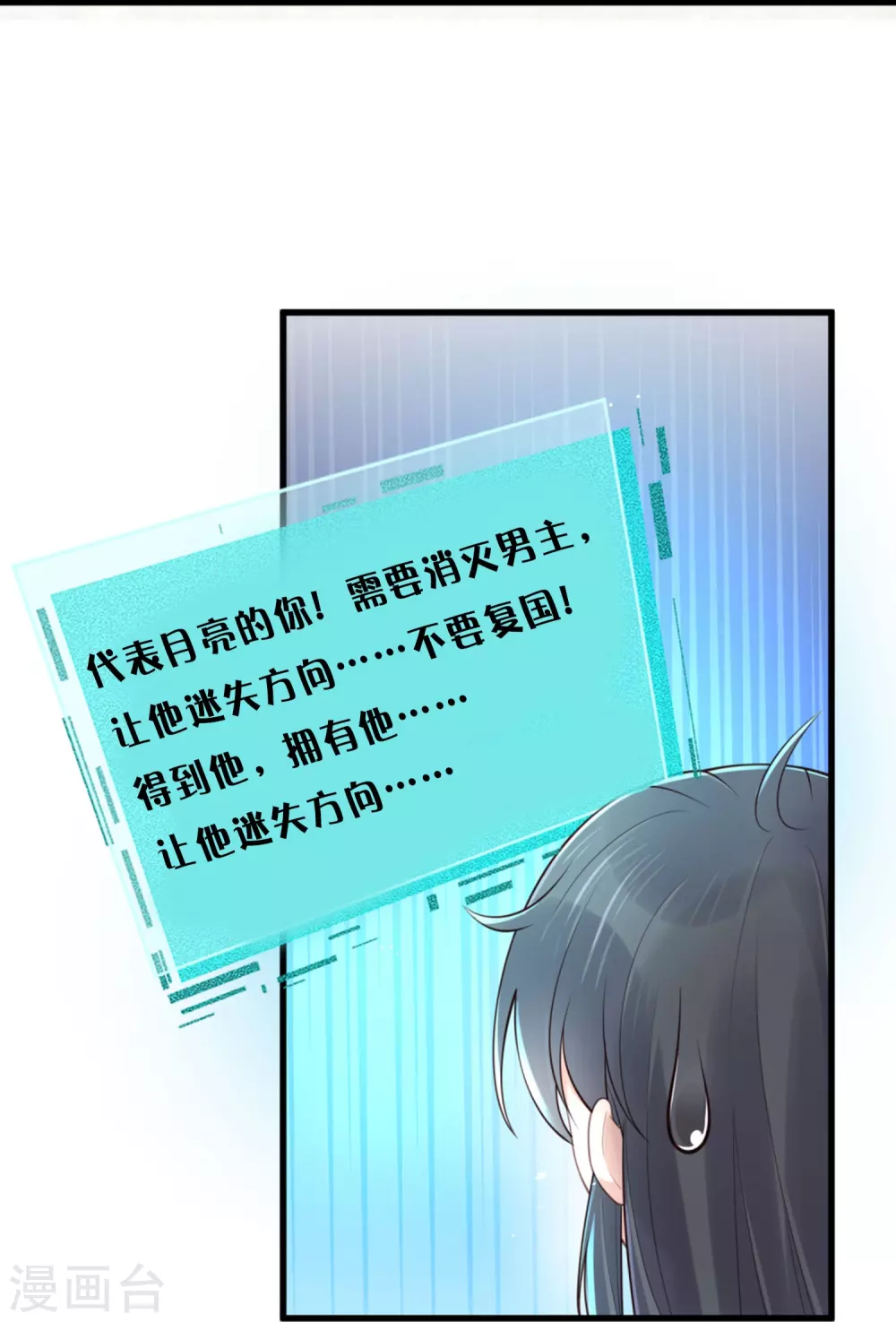 中秋节特别篇 第15页