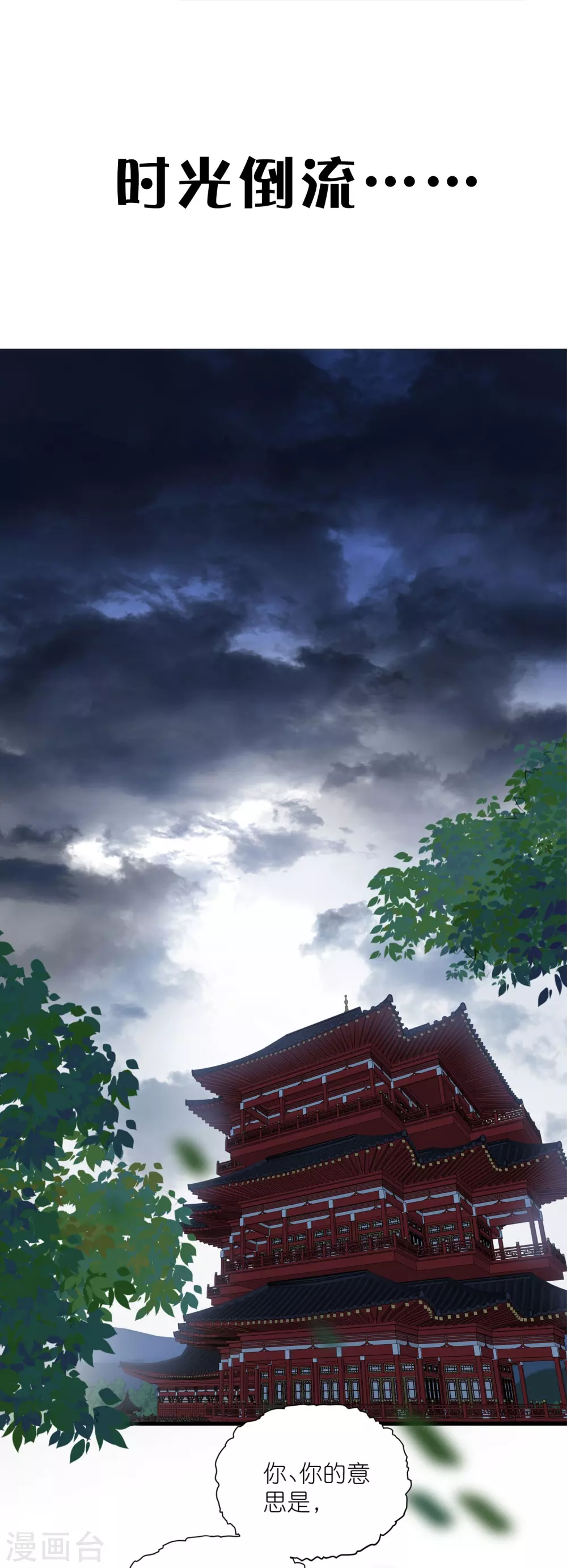 中秋节特别篇 第16页