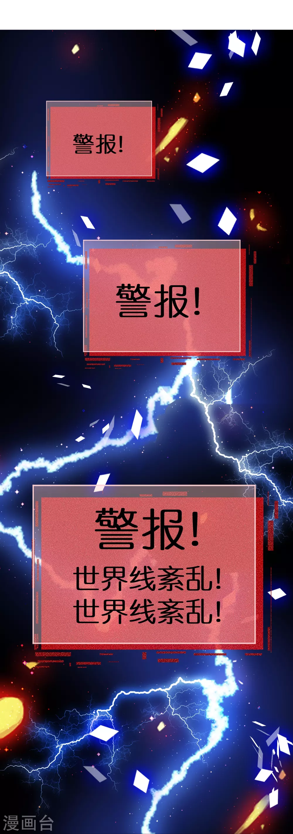 中秋节特别篇 第21页