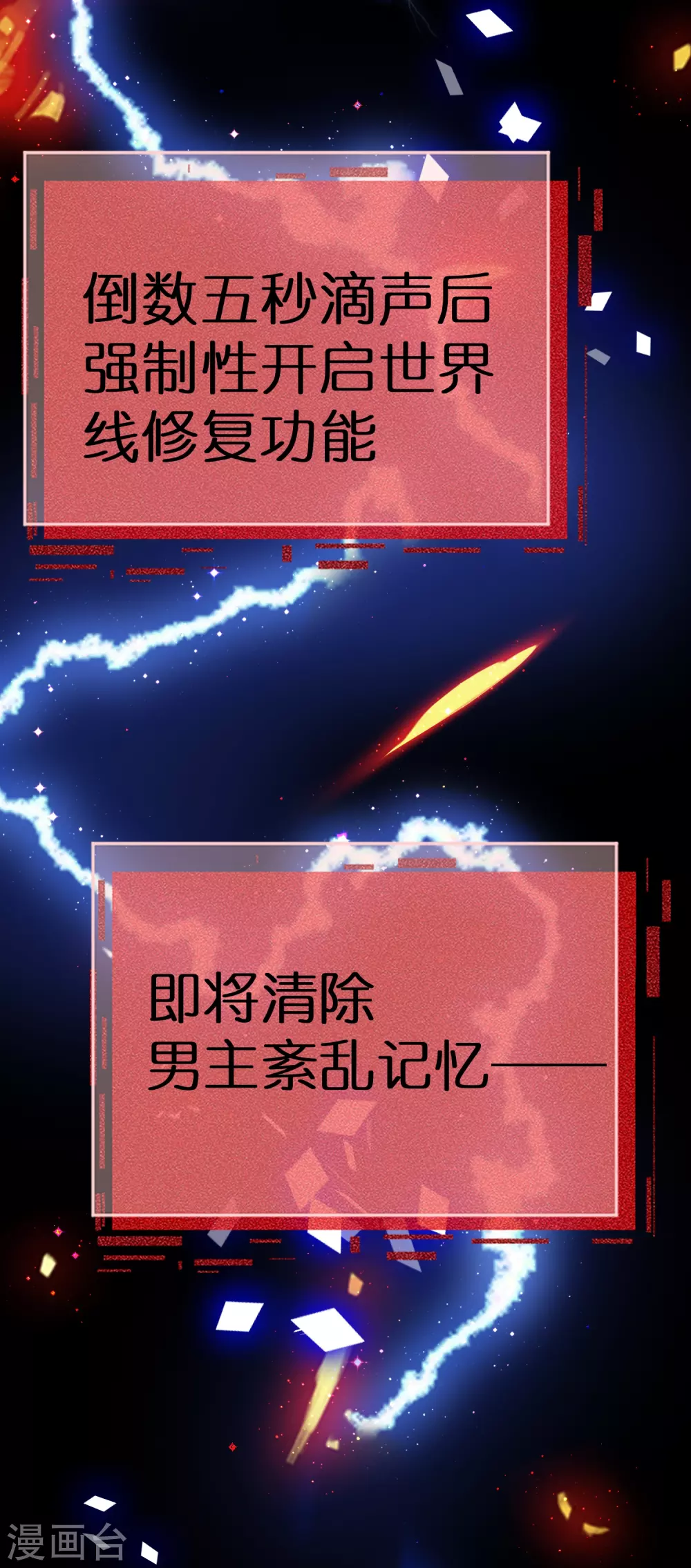 中秋节特别篇 第23页