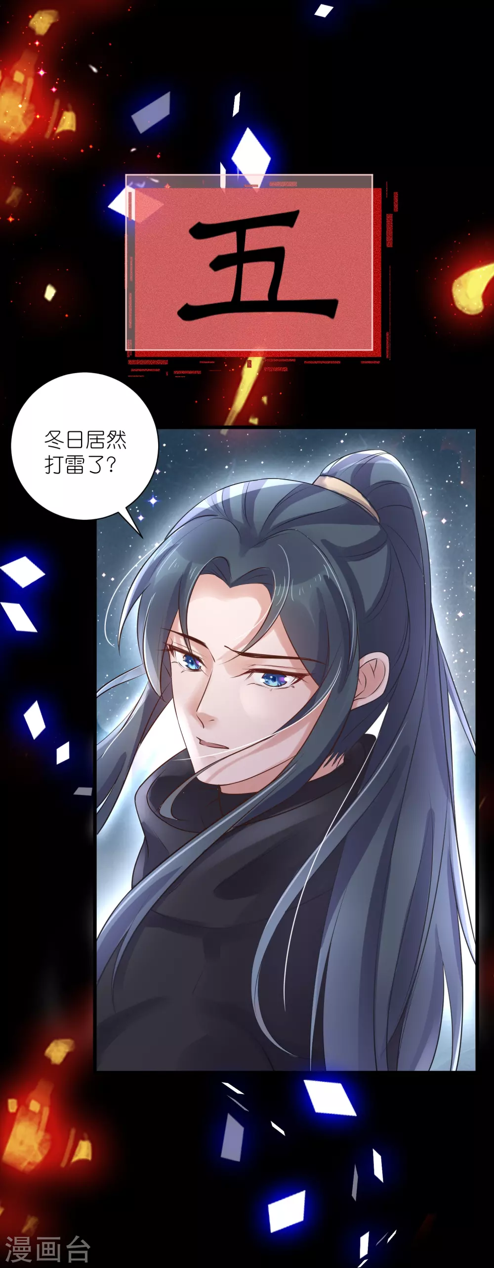中秋节特别篇 第25页