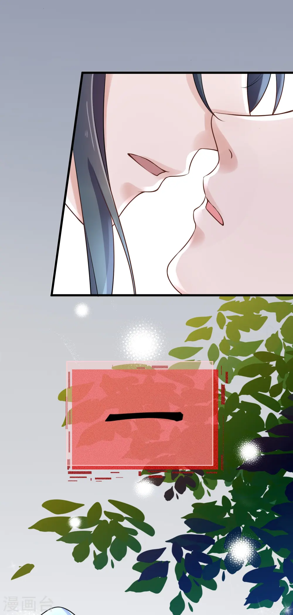 中秋节特别篇 第32页