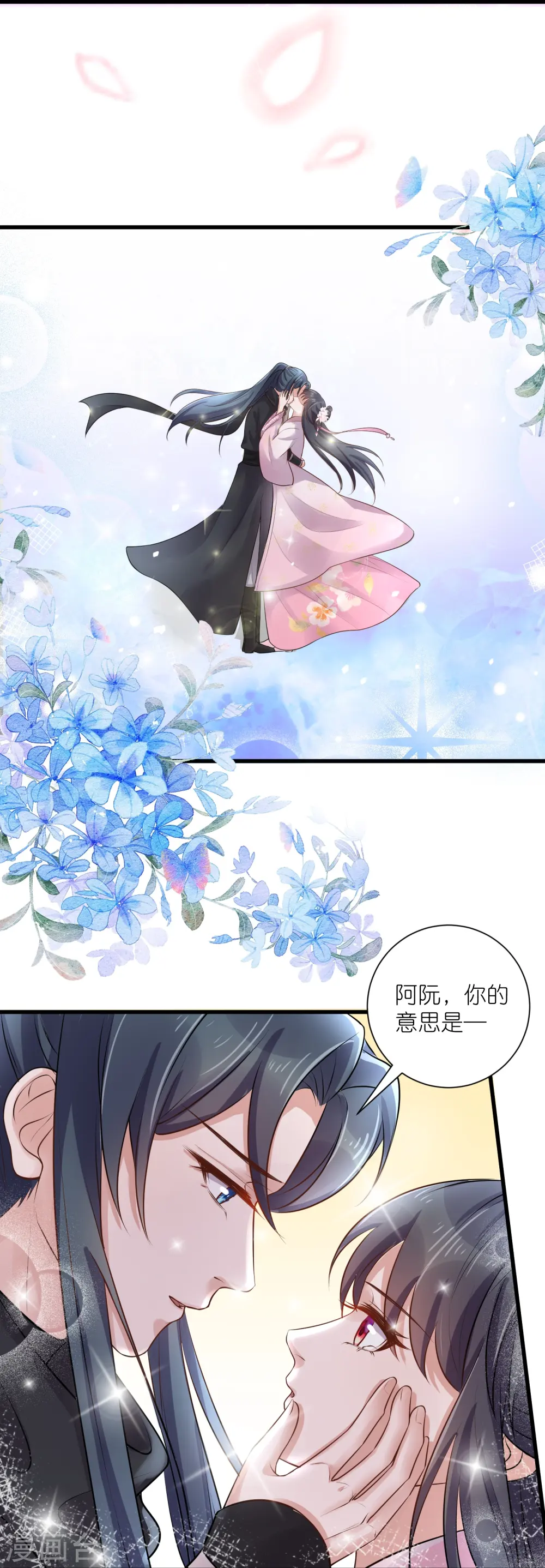 中秋节特别篇 第34页