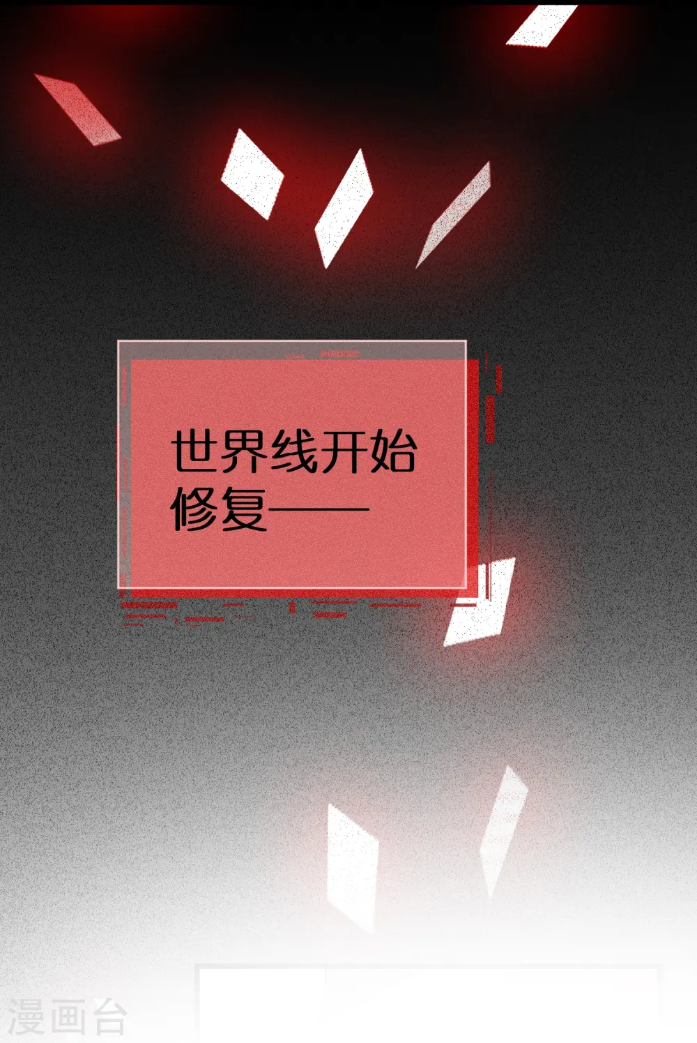 中秋节特别篇 第42页