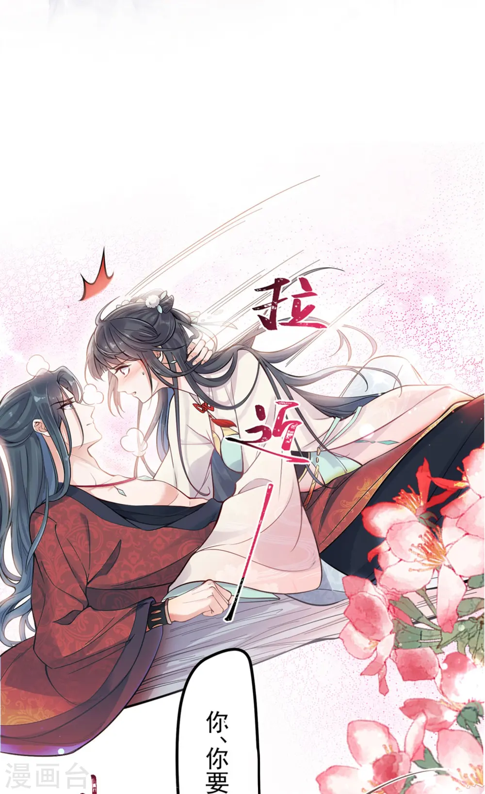 中秋节特别篇 第52页