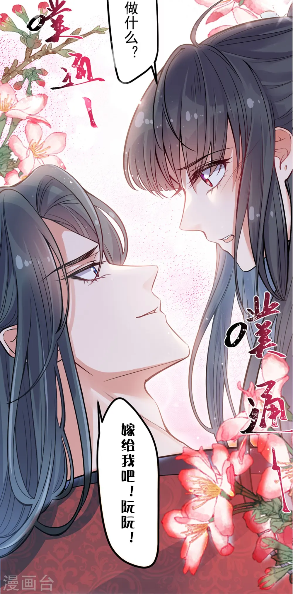 中秋节特别篇 第53页