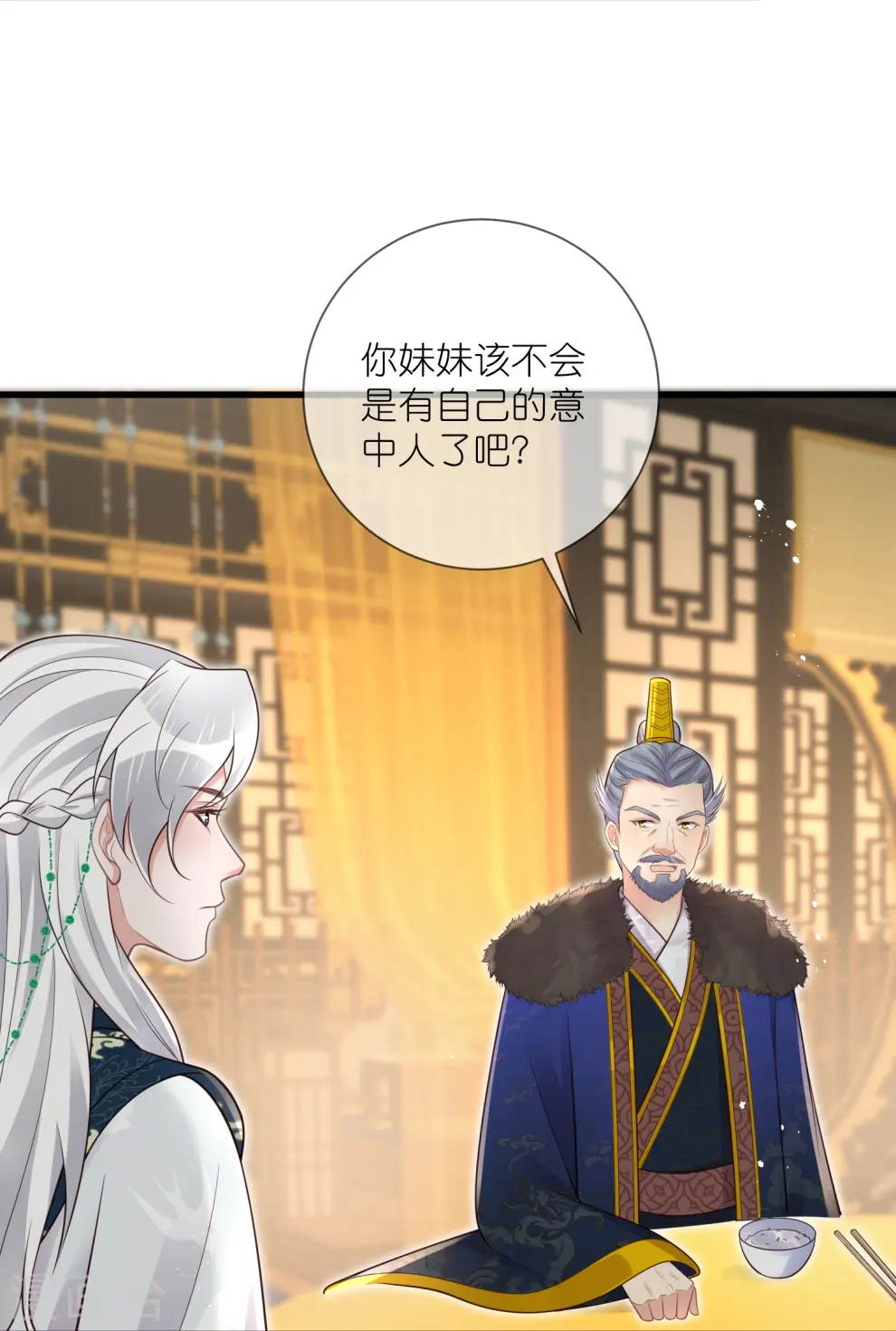 第123话 想诱惑我？ 第36页