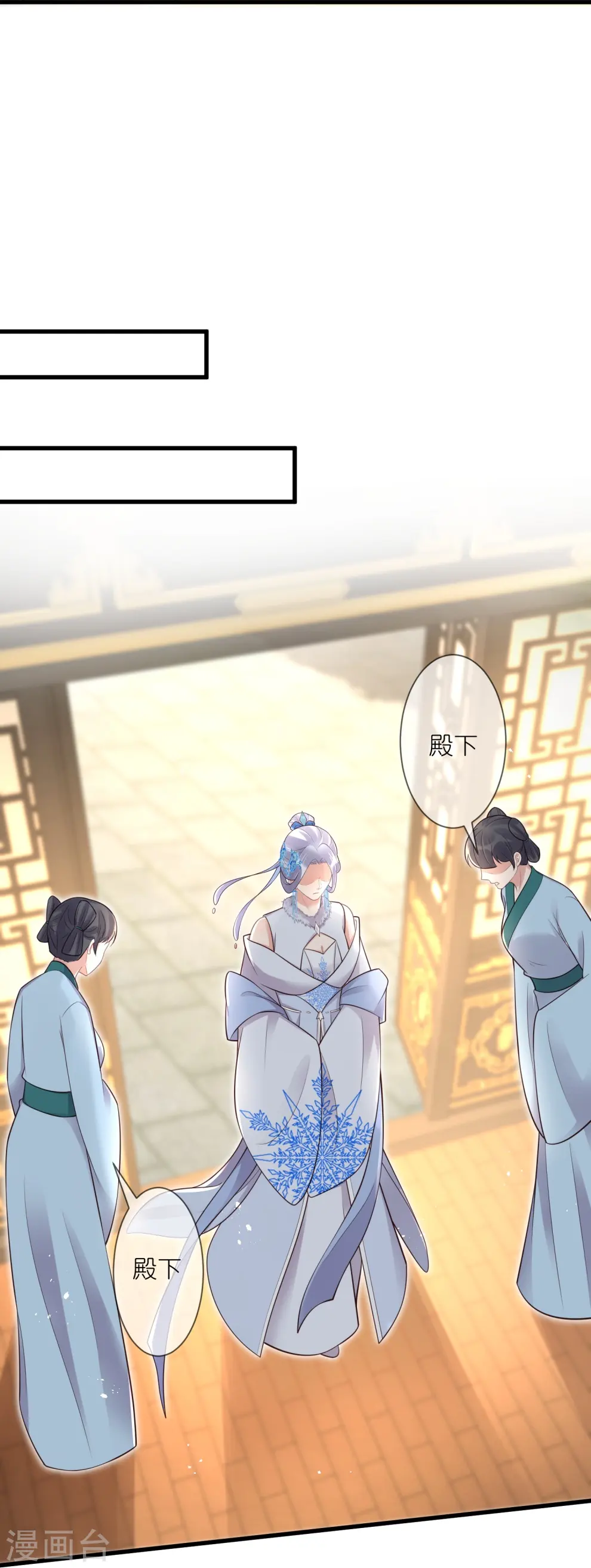 第123话 想诱惑我？ 第37页