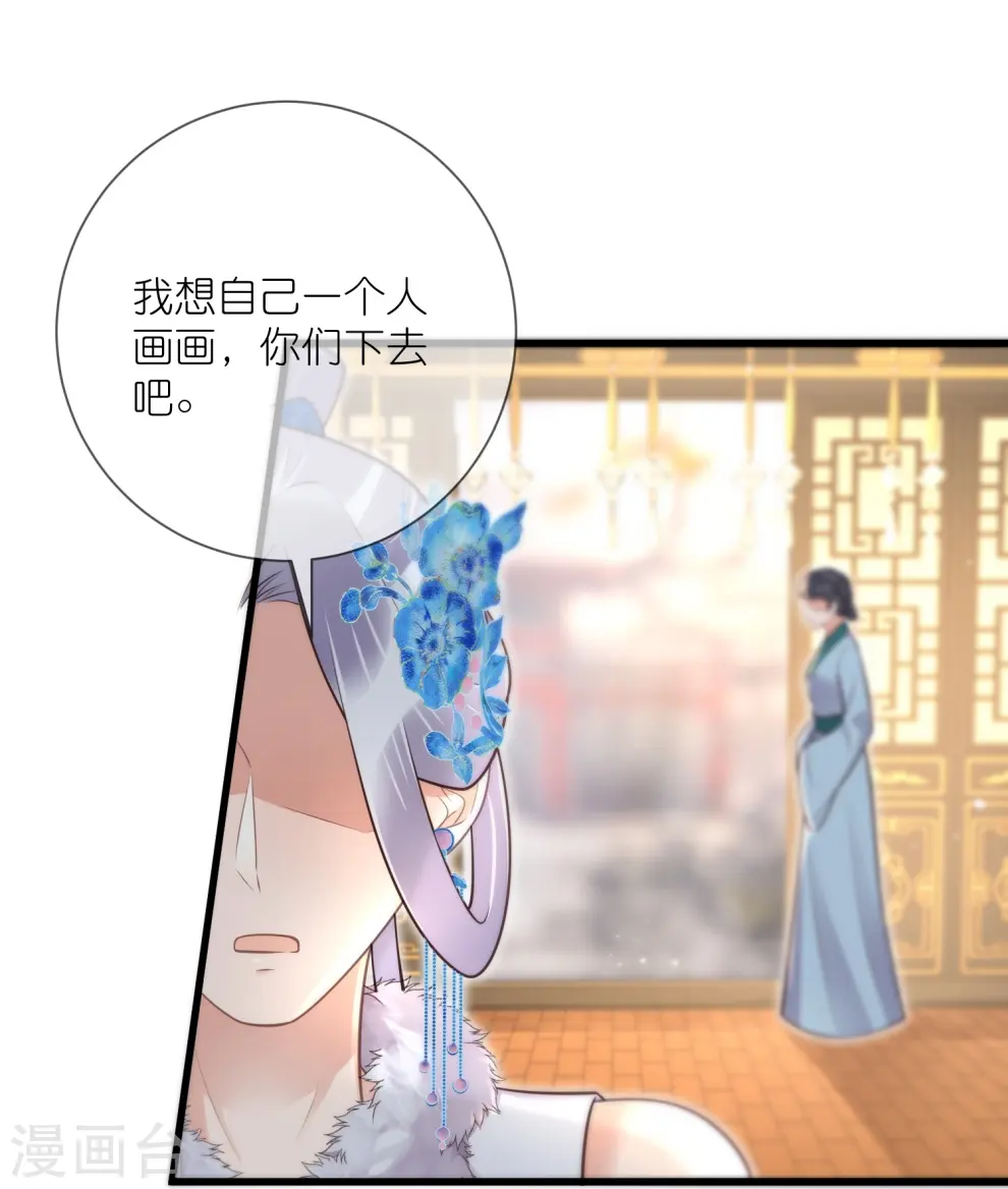 第123话 想诱惑我？ 第39页