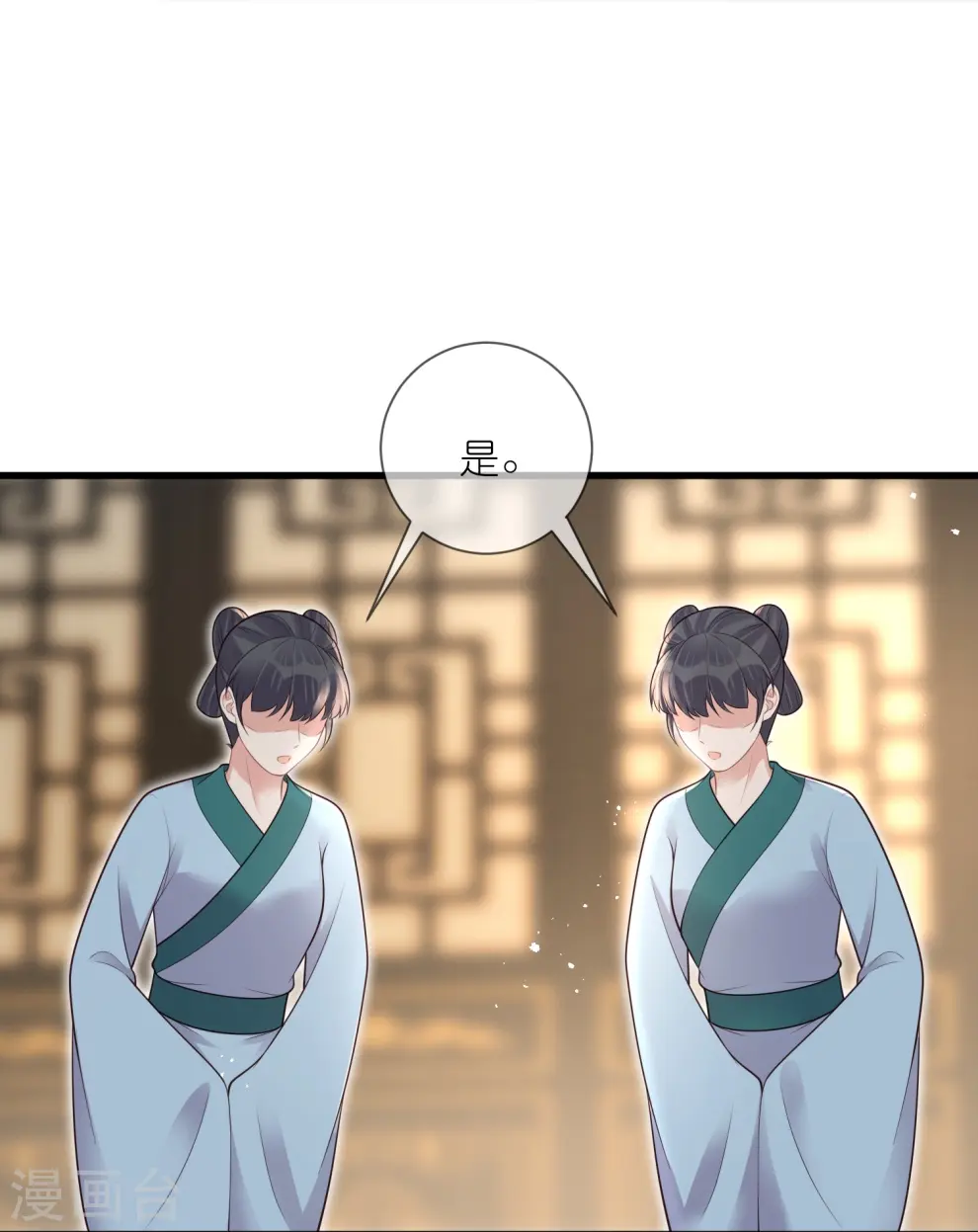 第123话 想诱惑我？ 第40页