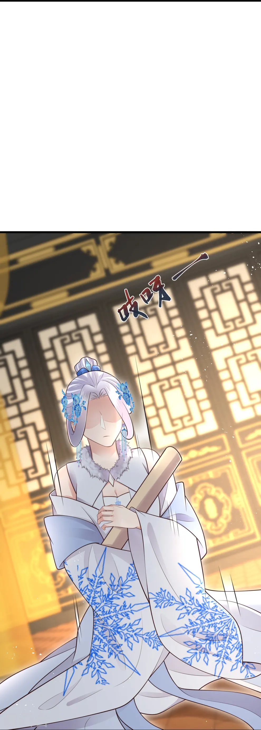 第123话 想诱惑我？ 第41页