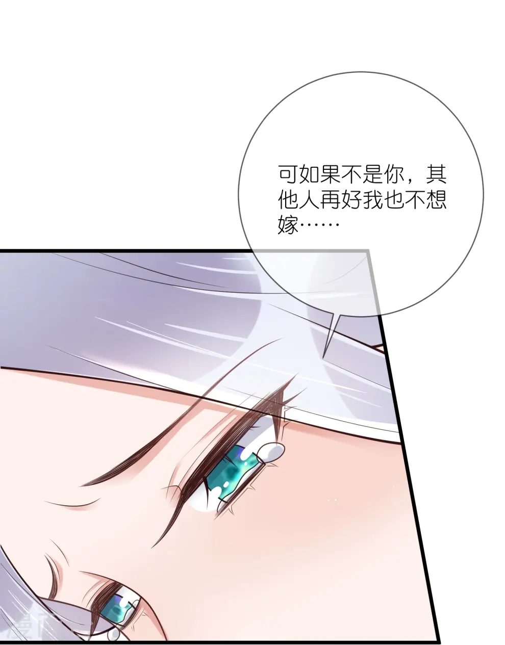 第123话 想诱惑我？ 第43页
