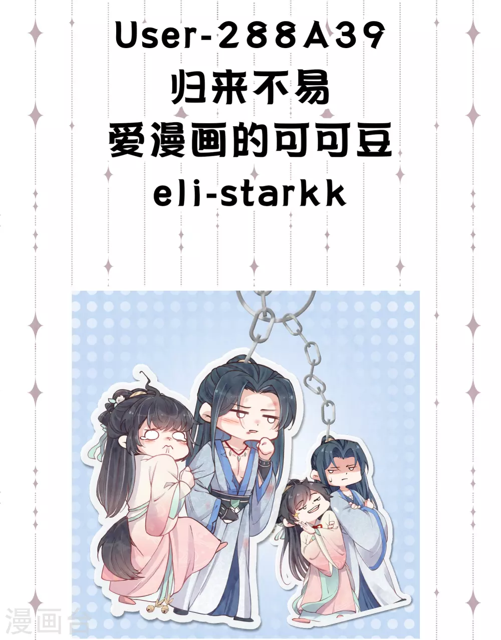 第30-31周获奖名单 第2页