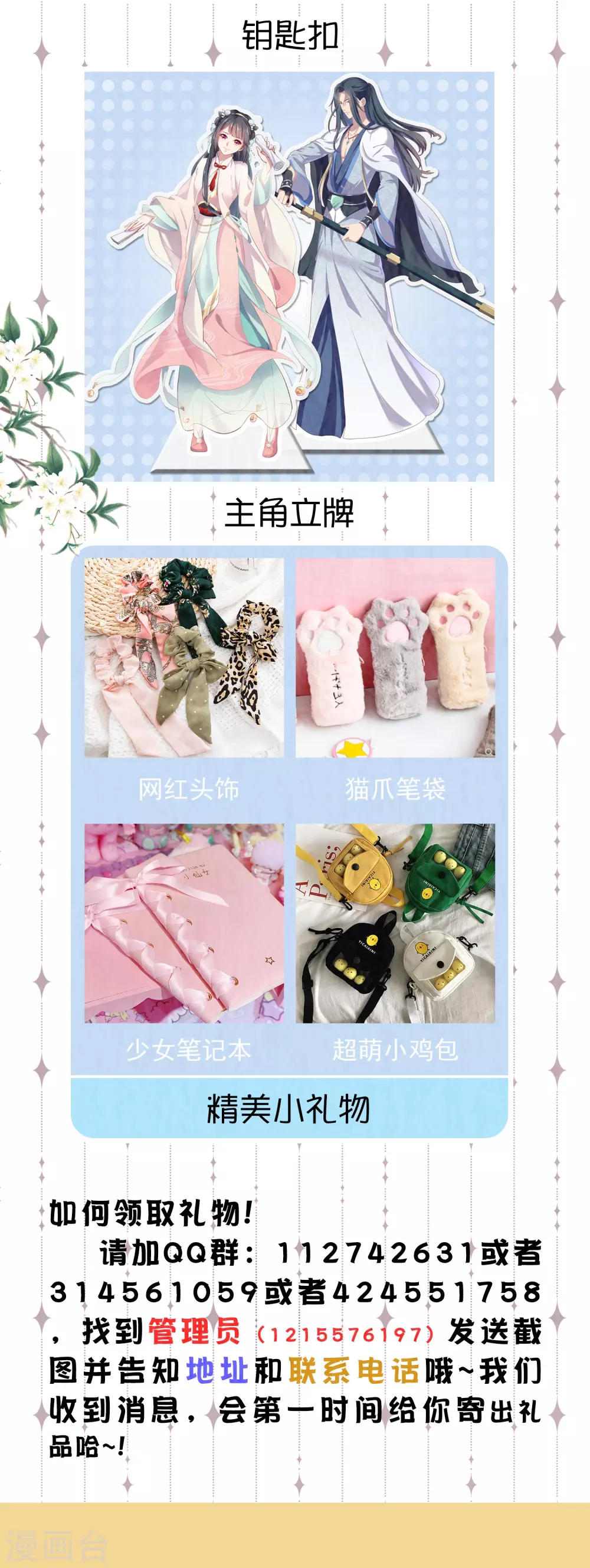 第30-31周获奖名单 第3页