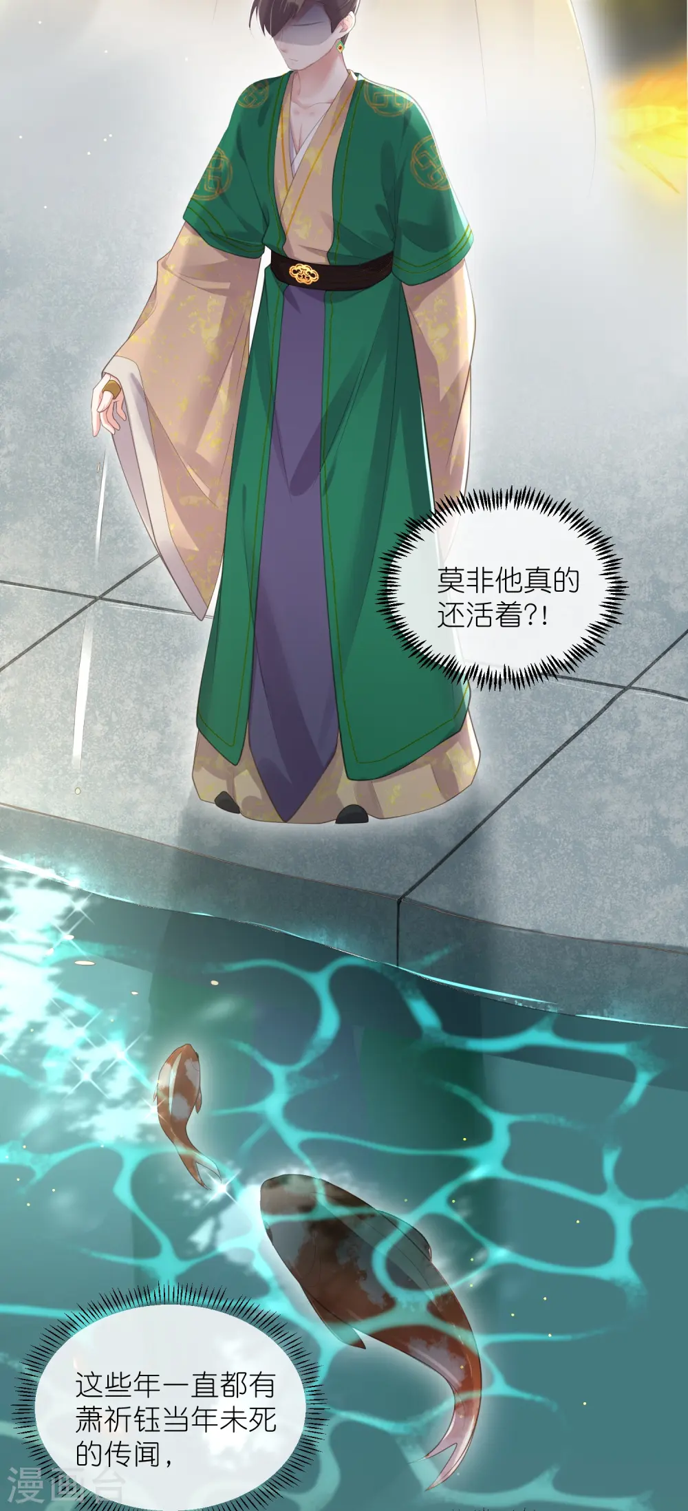 第115话 你不管我谁管我 第3页