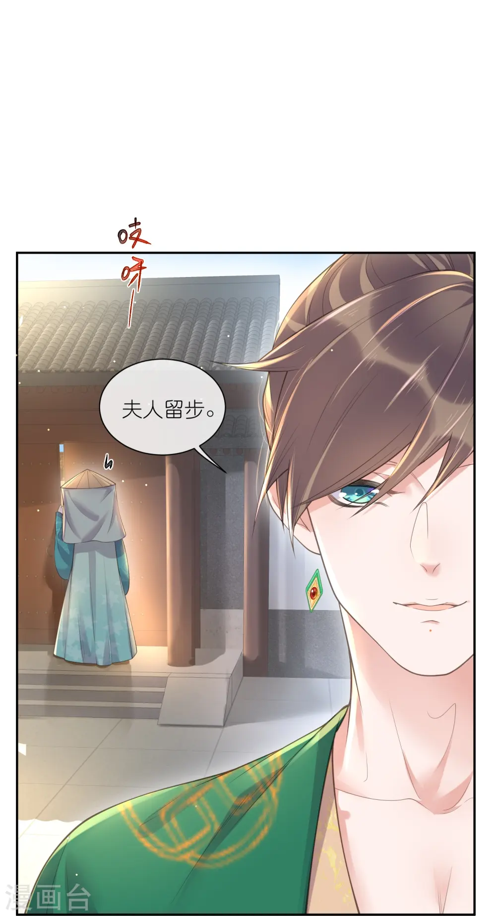 第115话 你不管我谁管我 第5页