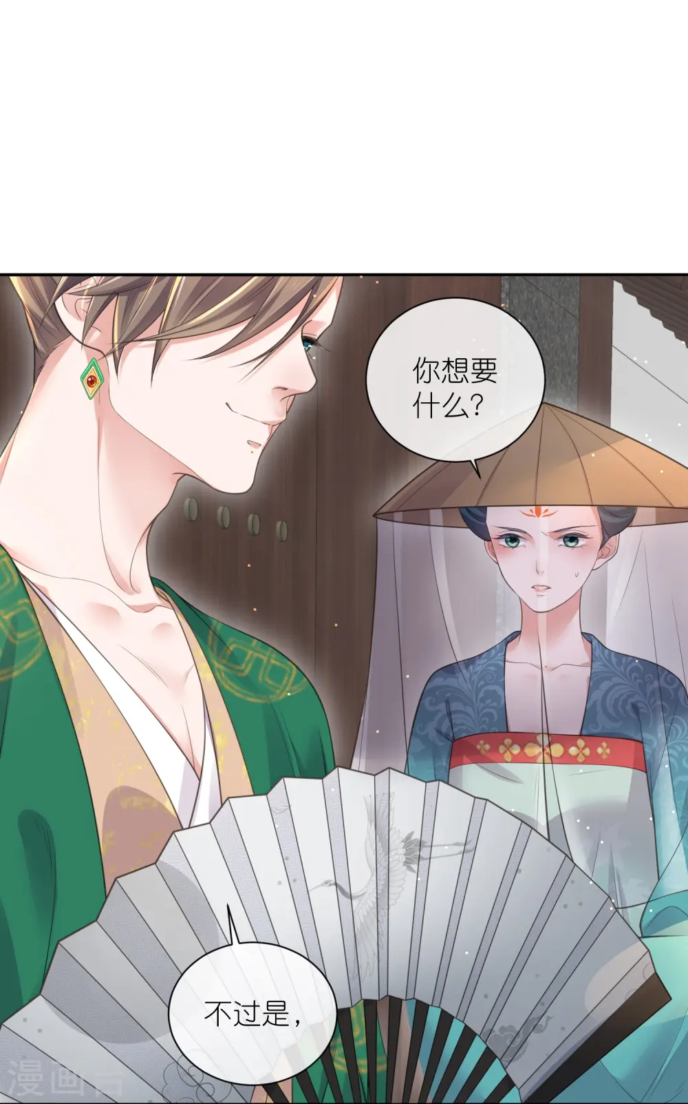 第115话 你不管我谁管我 第8页