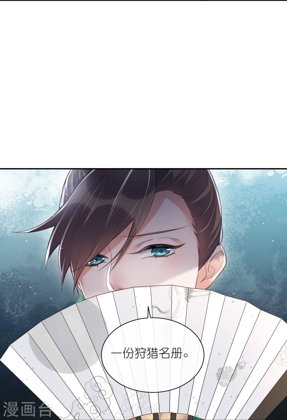 第115话 你不管我谁管我 第9页