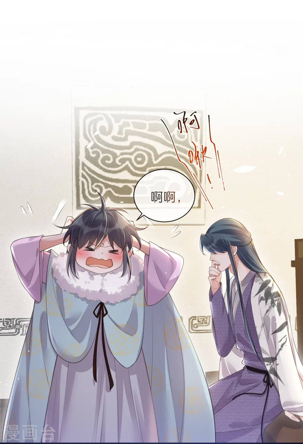 第115话 你不管我谁管我 第11页