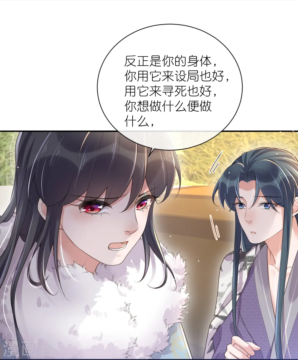 第115话 你不管我谁管我 第12页