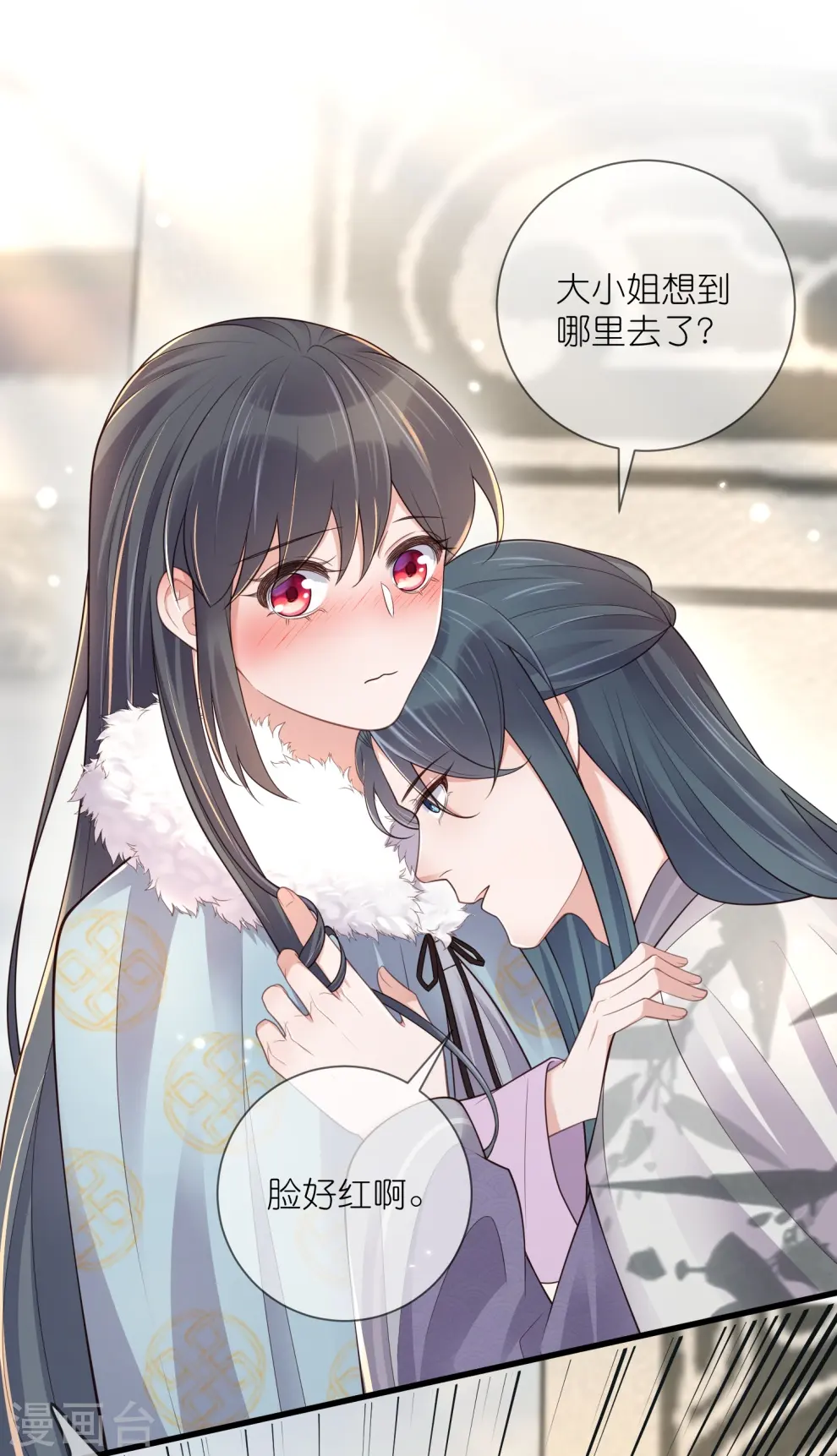 第114话 惊，这男人在撒娇！ 第3页