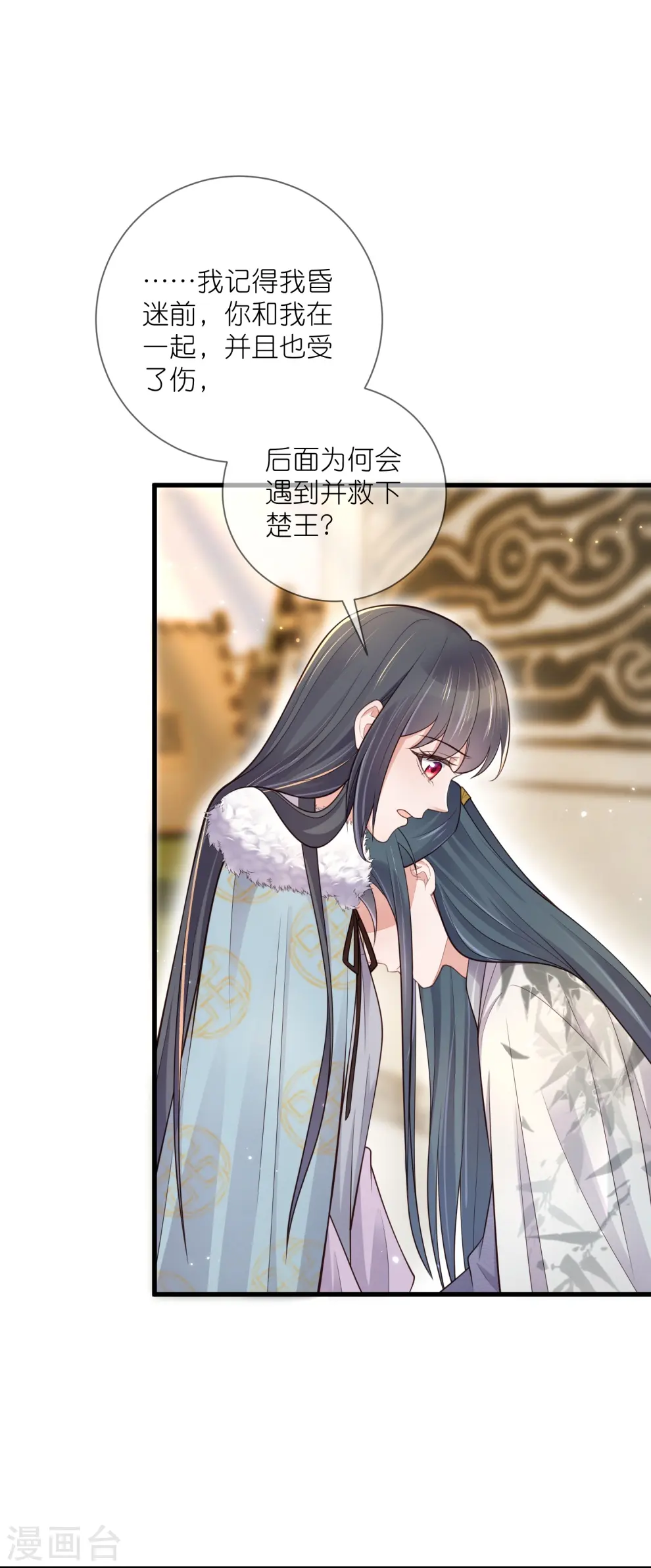 第114话 惊，这男人在撒娇！ 第7页