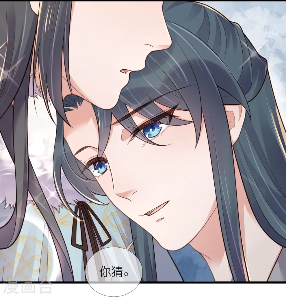 第114话 惊，这男人在撒娇！ 第8页