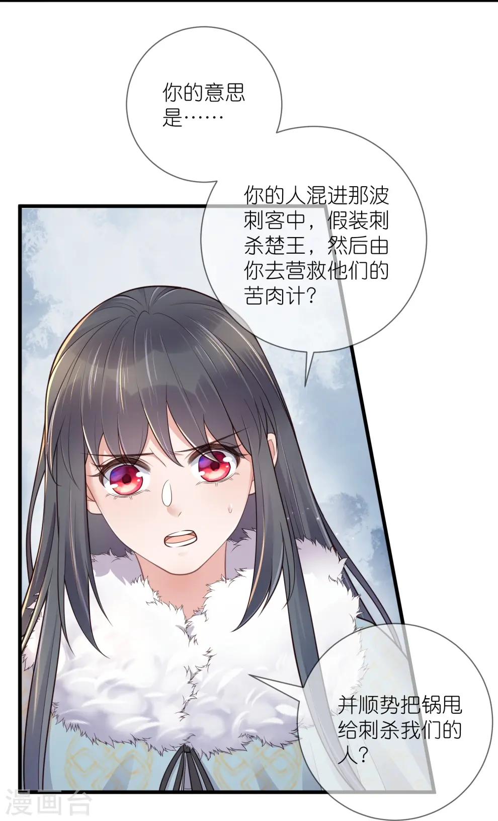第114话 惊，这男人在撒娇！ 第10页