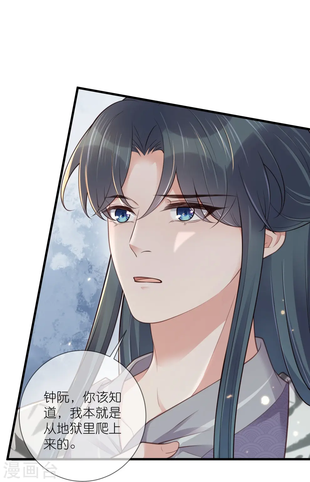 第114话 惊，这男人在撒娇！ 第13页