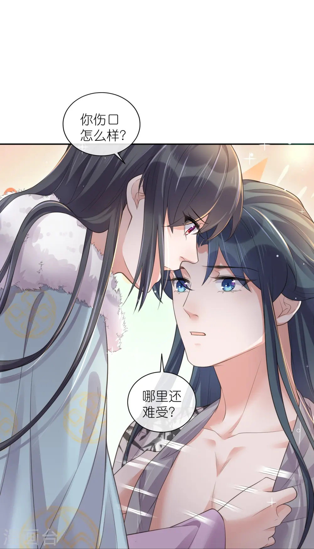 第113话 受伤了需要呼呼 第21页