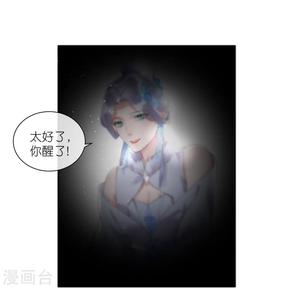 第112话 本殿有事要做！ 第22页