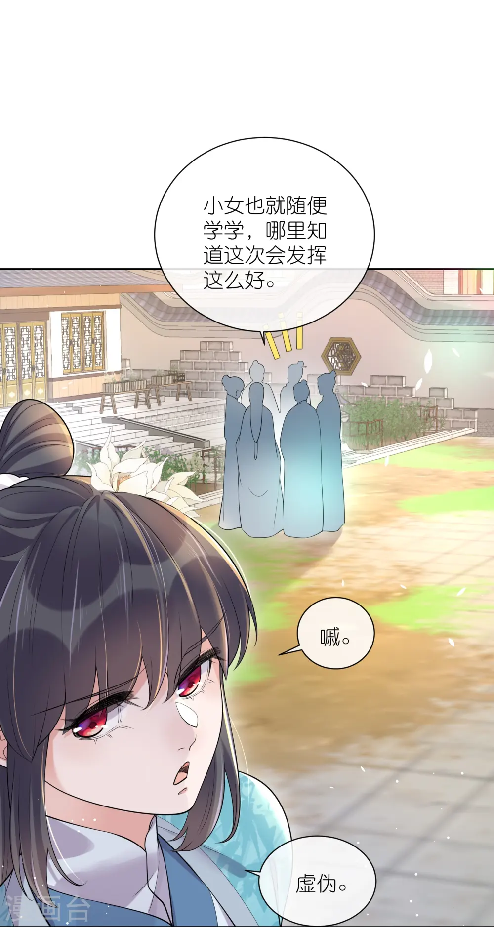 第101话 金龙泣血钟阮危！ 第5页