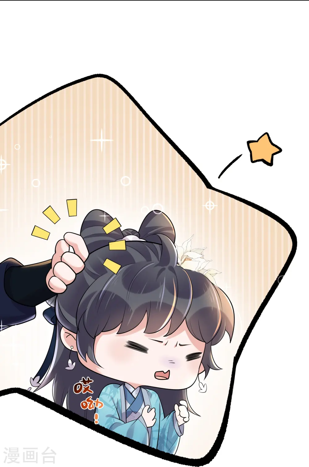 第101话 金龙泣血钟阮危！ 第6页